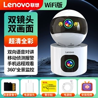 Lenovo Wi -Fi стиль [5 -мегапиксельная лотерея] Двойная картина [отправка гвоздя SMEDY]