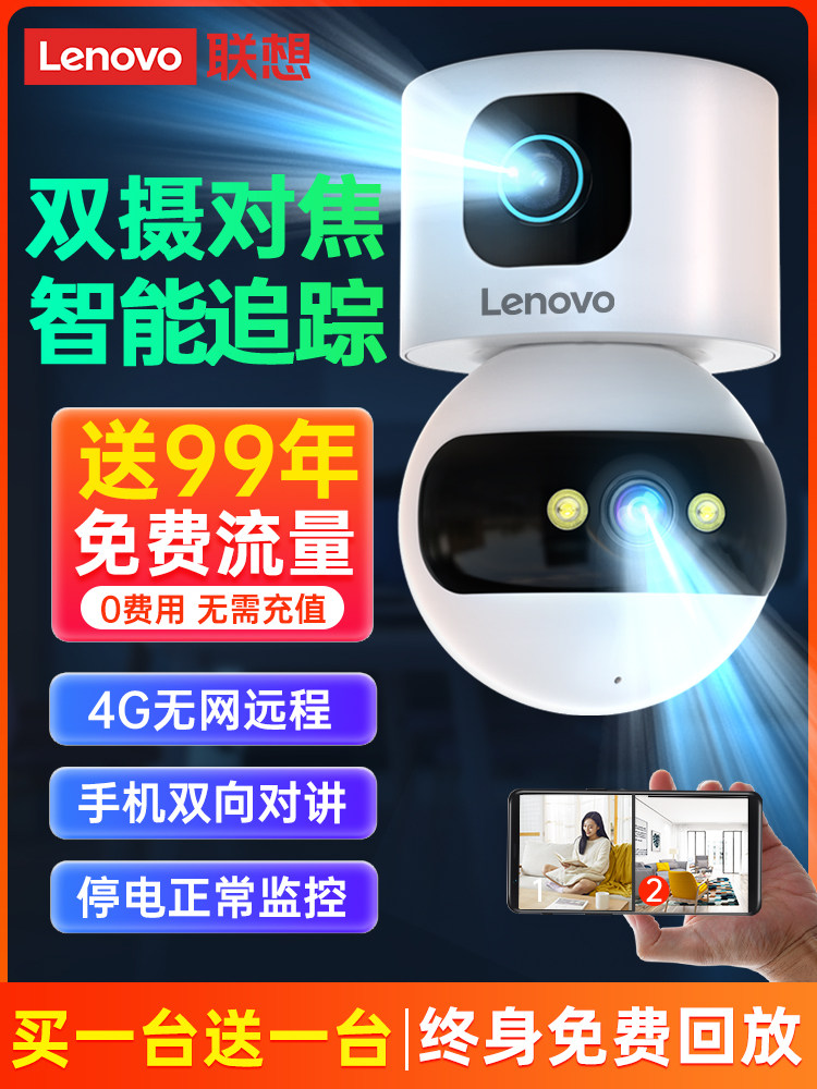Lenovo Wireless Camera 360-Degree No Blind Spots Mobile Phone Remote Home Use No Plug-In 4g Monitor Night Vision Photography