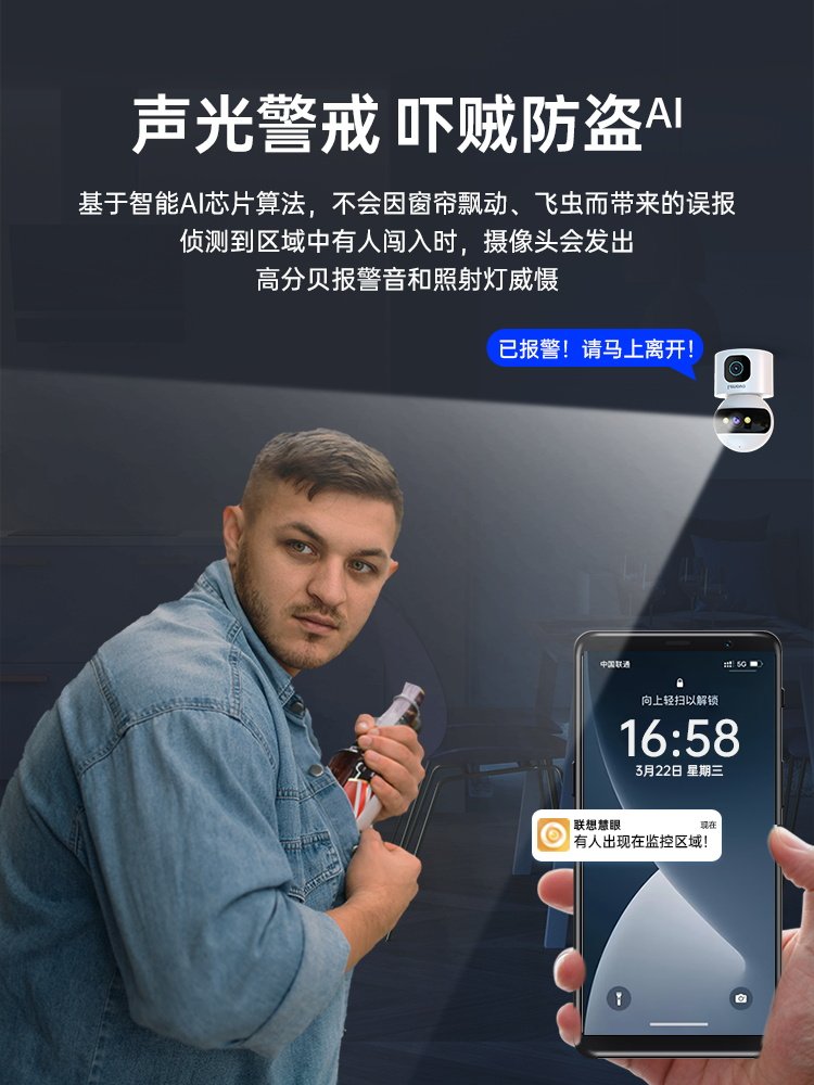 Lenovo Wireless Camera 360-Degree No Blind Spots Mobile Phone Remote Home Use No Plug-In 4g Monitor Night Vision Photography