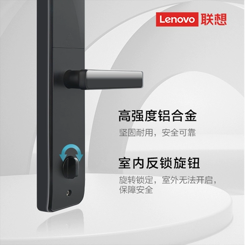Lenovo Smart Door Lock E3 Домохозяйственная анти -масштабная дверная дверь