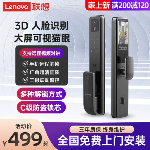 Lenovo, автоматический электронный замок для домашнего использования, анти-кража, полностью автоматический, кошачий глаз