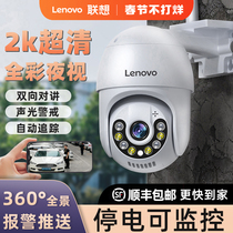 Lenovo Wireless Camera Home 360-degree Panoramic Connect Mobile Phone Remote HD Night Vision Outdoor Waterproof Monitor