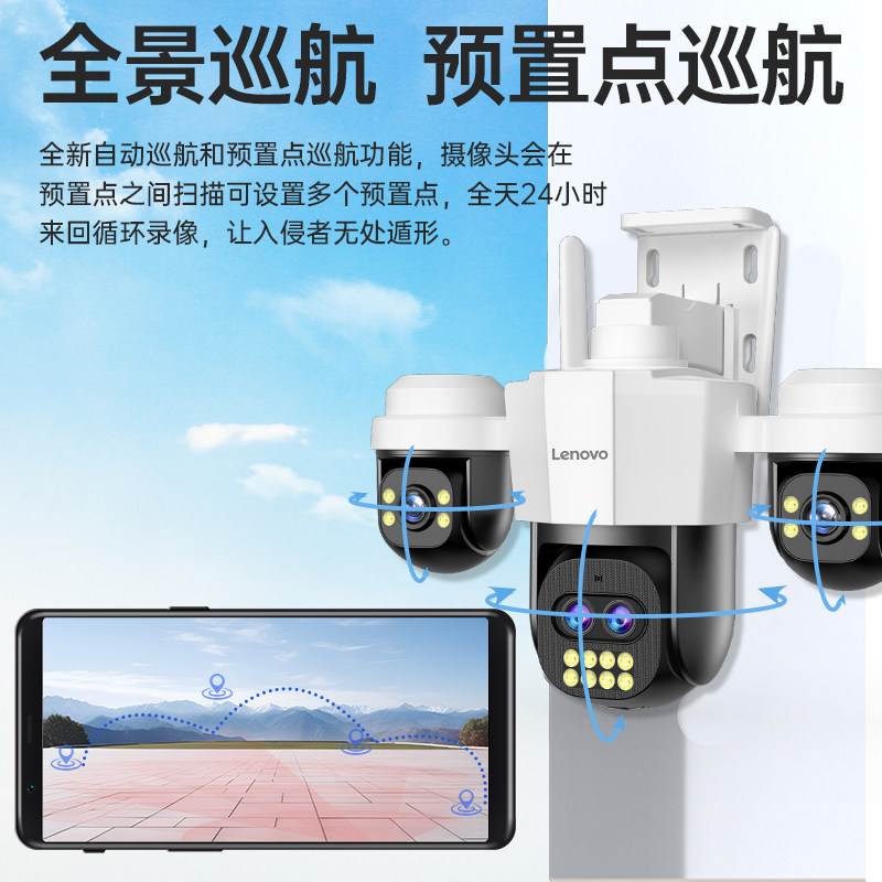 Lenovo Camera 360-Degree No Blind Spots Home Use Mobile Phone Remote No Network Required Monitor Outdoor High-Definition Night Vision