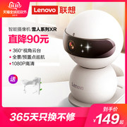 看家宝！联想智能摄像头无线wifi高清夜视微型监控器snowman