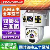 Lenovo three-screen 4G remote solar camera surveillance ultra-high definition connected to mobile phone 360 ​​panoramic home waterproof