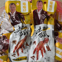 Meow Paparazzi Chicken Claws Microhale Chicken Claw Hale 32 gr