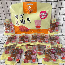 Home Brother Honey Small Meat Slice Pork Pawn Pork Dried Loose Called Independent Little Pack Casual Snacks