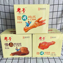 Wenzhou specialty old Li Lo-flavored roasted chicken feet braised duck wing chicken wing root casual snacks roasted chicken feet