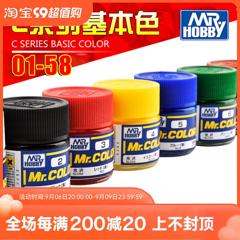 County model paint base color C1-C58 hand-run coating military up to up-color oily paint coating spray-Taobao