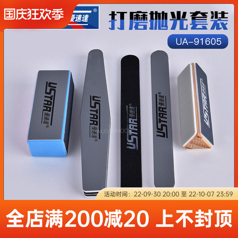 U-STAR Premium Speed ​​5 Size Grinding Stick Grinding and Polishing Set (UA-91605)