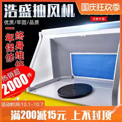 (No way) Haosheng HS-E420 small powerful model painting painting color table exhaust fan exhaust
