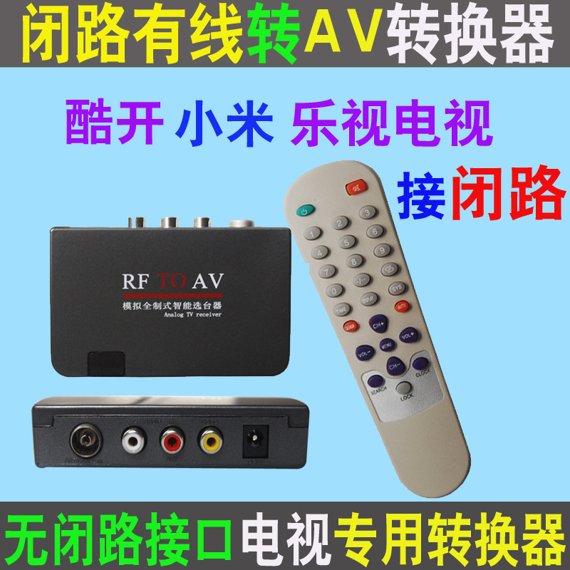 Closed-circuit cable TV to AV lotus interface converter Cable signal interface RF to AV red, yellow and white to watch TV