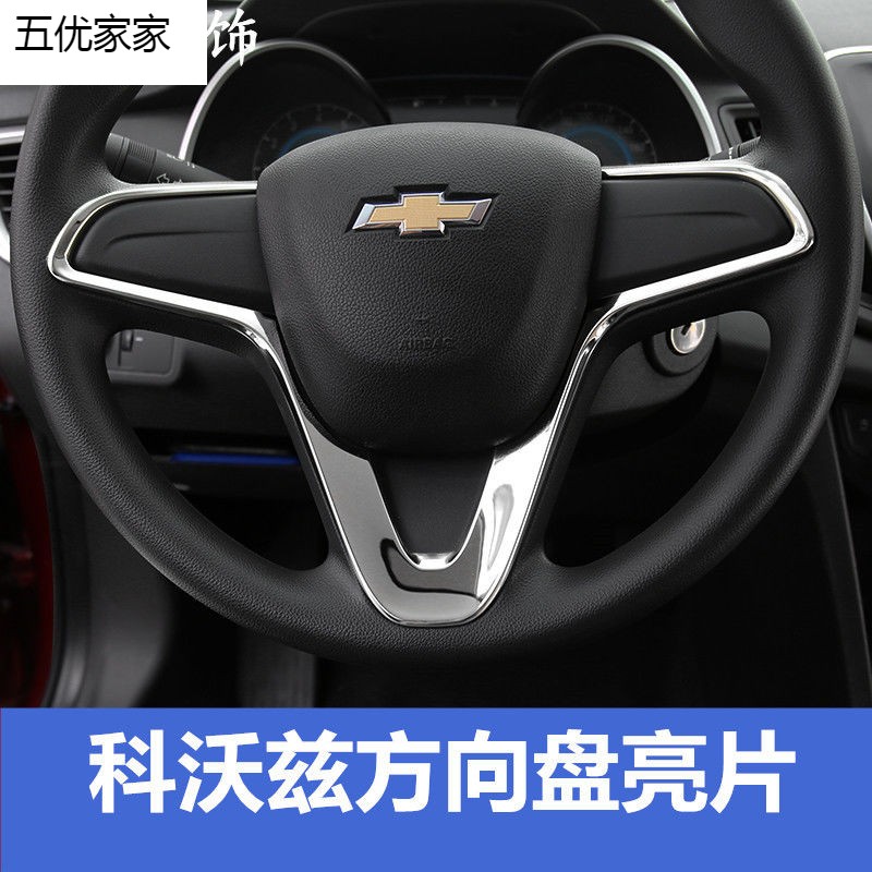 16-19 Kovoz Steering Wheel Sequin Seau 3 Covoz Interior Retrofit Decorative Patch Steering Wheel Brightening-Taobao