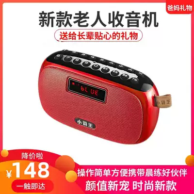 Xiao Bawang's new portable card middle-aged and elderly multi-function recorder, Walkman, old man's radio, plug-in Flash disc review machine, elderly listening and singing, Bluetooth player W20 upgraded version