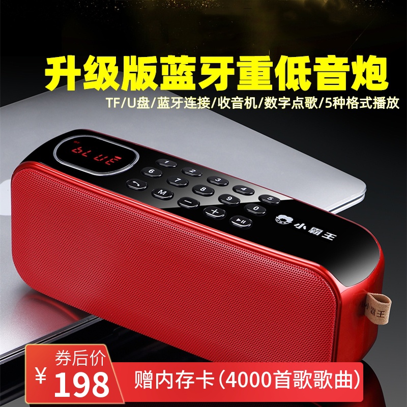 Subor little overlord D82 old man radio wireless Bluetooth speaker card U disk small volume player outdoor heavy bass home audio portable square dance subwoofer