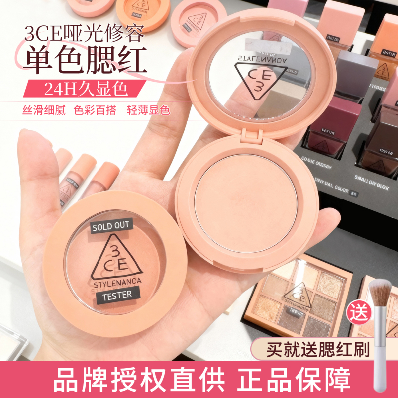 3Ce Single Color Blush Palette Rose Beige Peach Orange Wisteria Pink Mono Pink Officially Authorized Genuine Product 3Ce Single Color Blush Palette Rose Beige Peach Orange Wisteria Pink Mono Pink Officially Authorized Genuine Product