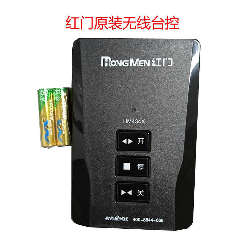 Hongmen New Remote Control Electric Retractable Door Receiver Control Box Learning Code Remote Control 434X Hongmen Remote Control