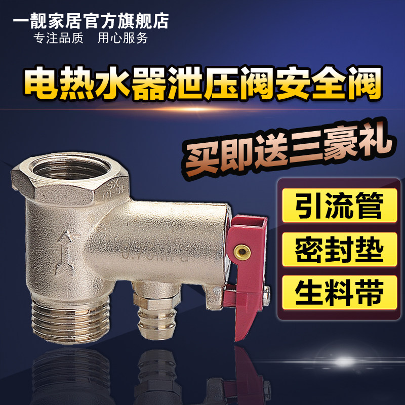 Купить Клапан Медь Хайер Смит электрический водонагреватель небольшая ...