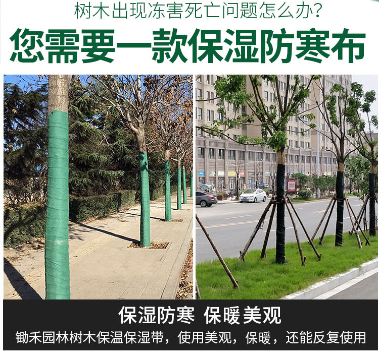 护树宝缠树带无纺布防冻防寒绿化布园林包裹树缠绕棉毡加厚保温-阿里巴巴