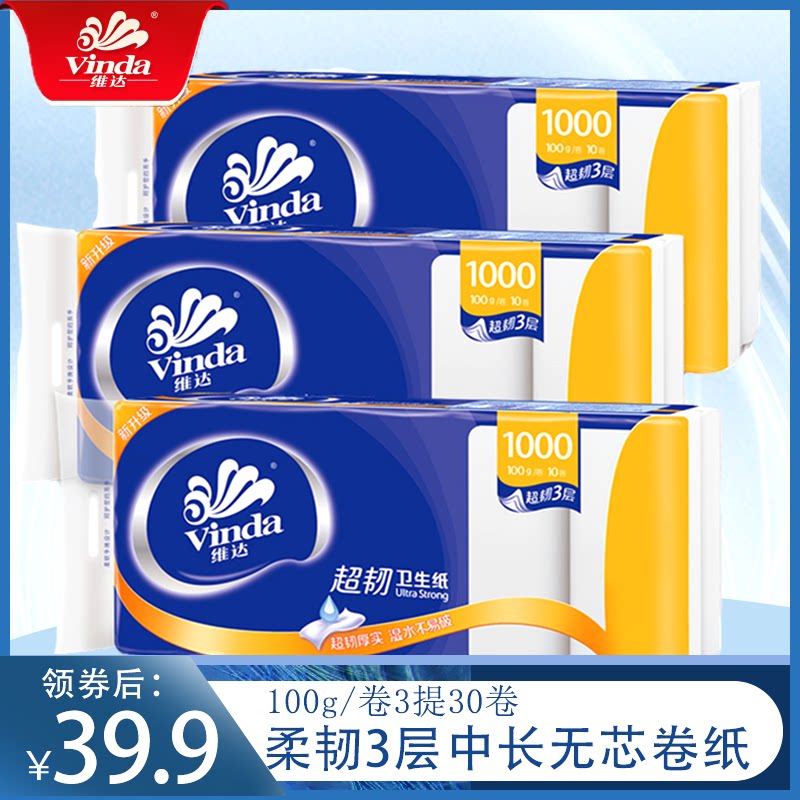 Vida Rolls Toilet Paper Whole Boxes 30 Rolls Without Core Home Sanitary Toilet Paper Home Dress Paper Towels Large Volume Centerless Rolls Paper Toilet Paper Toilet Paper Toilet Paper Toilet Paper