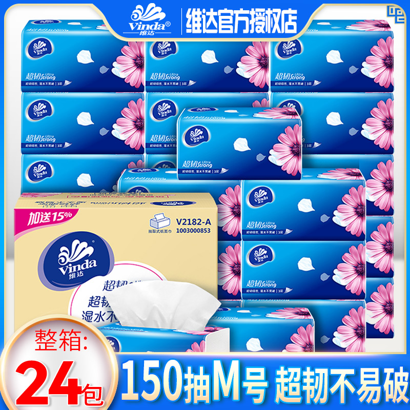 Vader removable toilet paper whole box 150 pumping M size 24 packs Household family pack Affordable pack Large pack toilet paper napkin pump