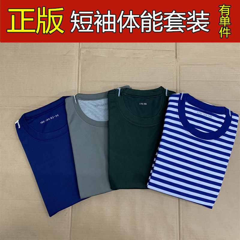 Fire Blue Fitness Training Suit Short Sleeve Shorts Combat Training Suit Summer Deep Green Half Sleeve T-shirt