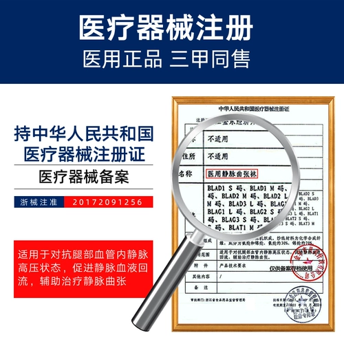 Варикоза тангентные колготки эластичные носки медицинские женские терапии терапия медицинский стресс тромбоз мужчина защита беременных женщин