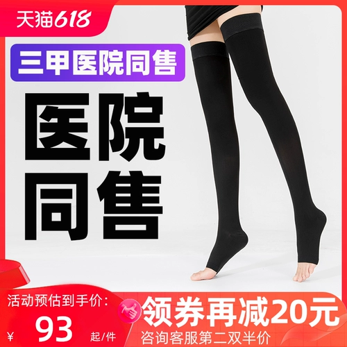 Варикоза тангентные колготки эластичные носки медицинские женские терапии терапия медицинский стресс тромбоз мужчина защита беременных женщин