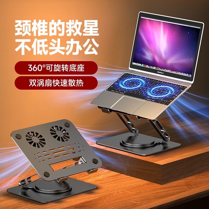 Dual-Turbo Air-Cooled Laptop Cooling Stand with Adjustable Height and Rotating Fan, Aluminum Alloy Base Radiator Dual-Turbo Air-Cooled Laptop Cooling Stand with Adjustable Height and Rotating Fan, Aluminum Alloy Base Radiator