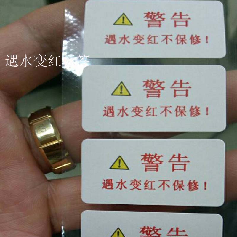 Custom printing turns red and blue in case of water Electronic product anti-counterfeiting label Laboratory discoloration test strip test