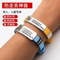 Anti-lost bracelet Elderly number bracelet with child Child safety baby information listing hand card Anti-lost