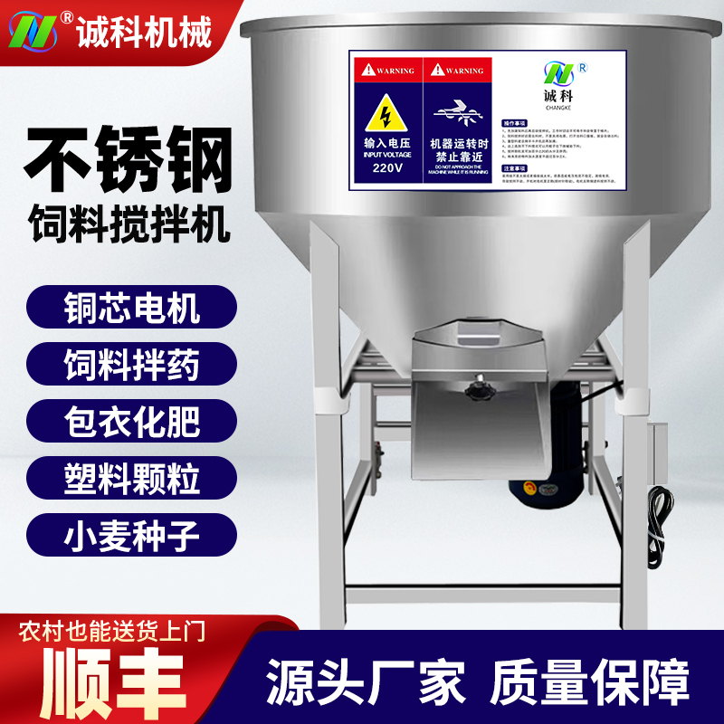 Factory Direct Sales Stainless Steel Mixer Feed Pellet Mixing 304 Medicine Mixing Machine Seed Coating Farm