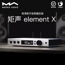 MATRIX Moment Sound element X Digital Music Player MQA Decoding Ear Release Front All-in-One Machine