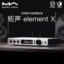MATRIX Moment sound element X Digital music player MQA decoder ear amplifier Pre-stage all-in-one machine