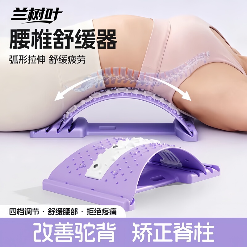 Lumbar Spine Reliever, Lumbar Support Board, Waist Support and Stretching Traction Device, Spinal Support Corrector, Back Massage Tool Lumbar Spine Reliever, Lumbar Support Board, Waist Support and Stretching Traction Device, Spinal Support Corrector, Back Massage Tool