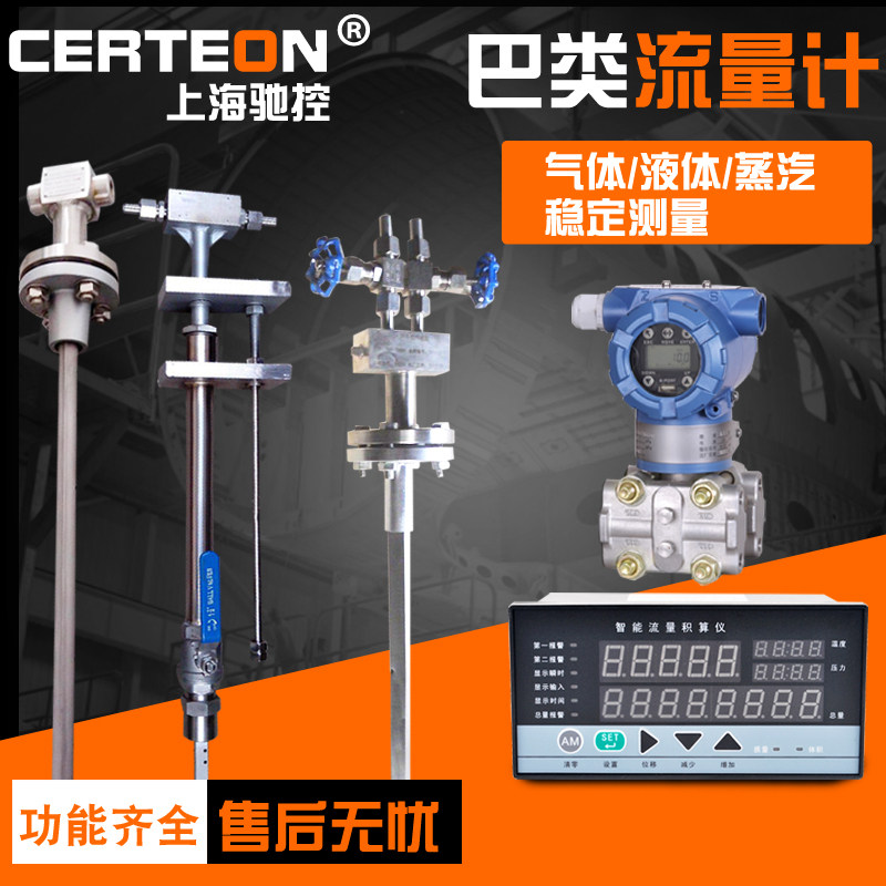 Weiliba flowmeter Deertuoba Anuba one-piece uniform velocity tube large-diameter gas flue