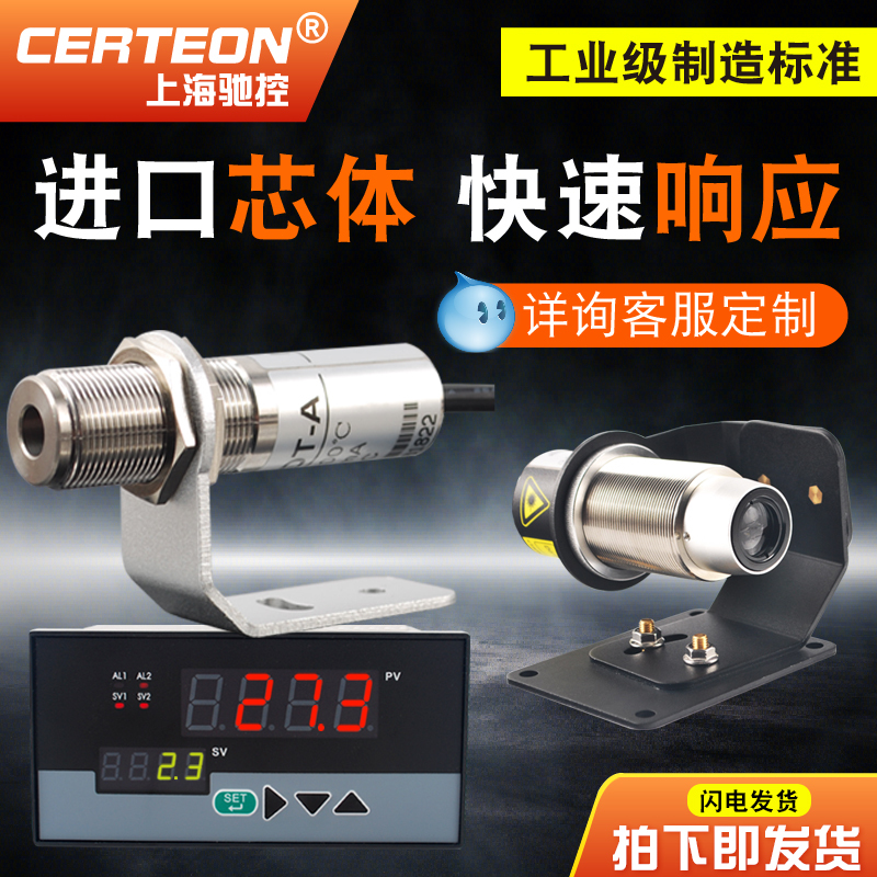 Infrared Temperature Sensor Temperature Measuring Probe Online 4-20Ma Transmitter Infrared Non-Contact Infrared Temperature Sensor Temperature Measuring Probe Online 4-20Ma Transmitter Infrared Non-Contact