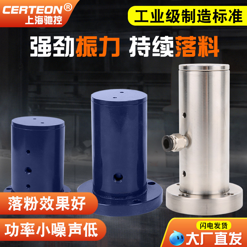 活塞振动器QJQ3-32/40/50/63/80/100粉仓落料器管道振动器防堵器