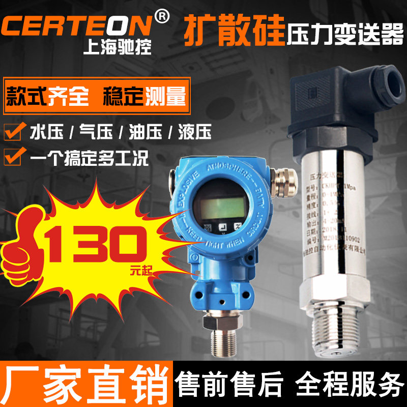 Pressure transmitter 4-20mA 0-10V digital display 1 6MPa Explosion-proof 2088 gas liquid diffusion silicon sensor