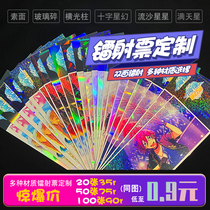 Laser Ticket Custom Mosa Private Photo Quicksand Double Flash Board Game Card Anime Peripheral Concert Invitation Ticket
