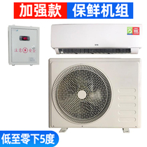 Cold storage Small cold storage split mechanism cooling unit Mushroom flowers full set of equipment Vegetables and fruits preservation low temperature