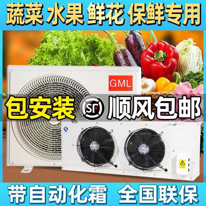 Fruit and vegetables for cooling cooler chiller chiller chiller fruit and vegetables for chiller