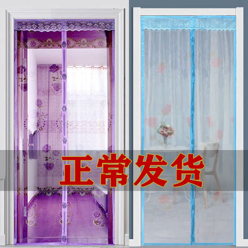 Household velcro anti-mosquito curtain magnetic high-grade self-priming screen door summer bedroom anti-mosquito screen curtain free of holes