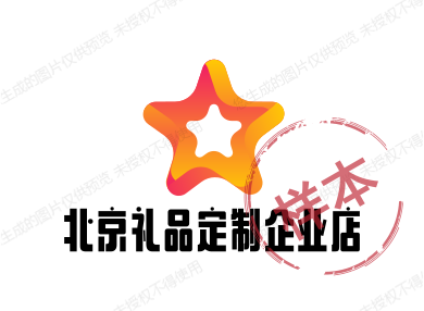 北京礼品定制企业店