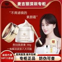 McGiri flagship store your womans beauty and beauty cream 38g ti bright and flavored dark yellow spot acne official web