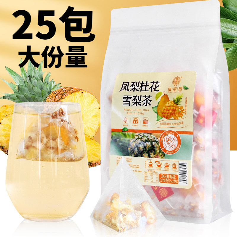 Pineapple, Osmanthus, Snow Pear Tea Bag, Rock Sugar, Kumquat, Dried Flower and Fruit Tea Combination, Popular Fruit Tea, Cold Brew Tea, No-Cook Scented Tea Pineapple, Osmanthus, Snow Pear Tea Bag, Rock Sugar, Kumquat, Dried Flower and Fruit Tea Combination, Popular Fruit Tea, Cold Brew Tea, No-Cook Scented Tea