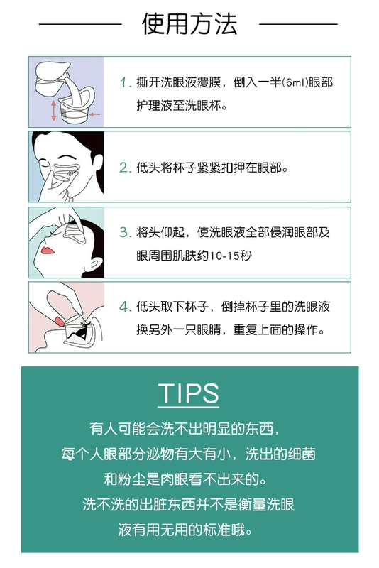 干涩 肌 蜜 洗眼 液 干涩 干涩 干涩 干涩 干涩 干涩 mệt mỏi 12ml * 15 送 洗眼 杯 mặt nạ xông hơi mắt