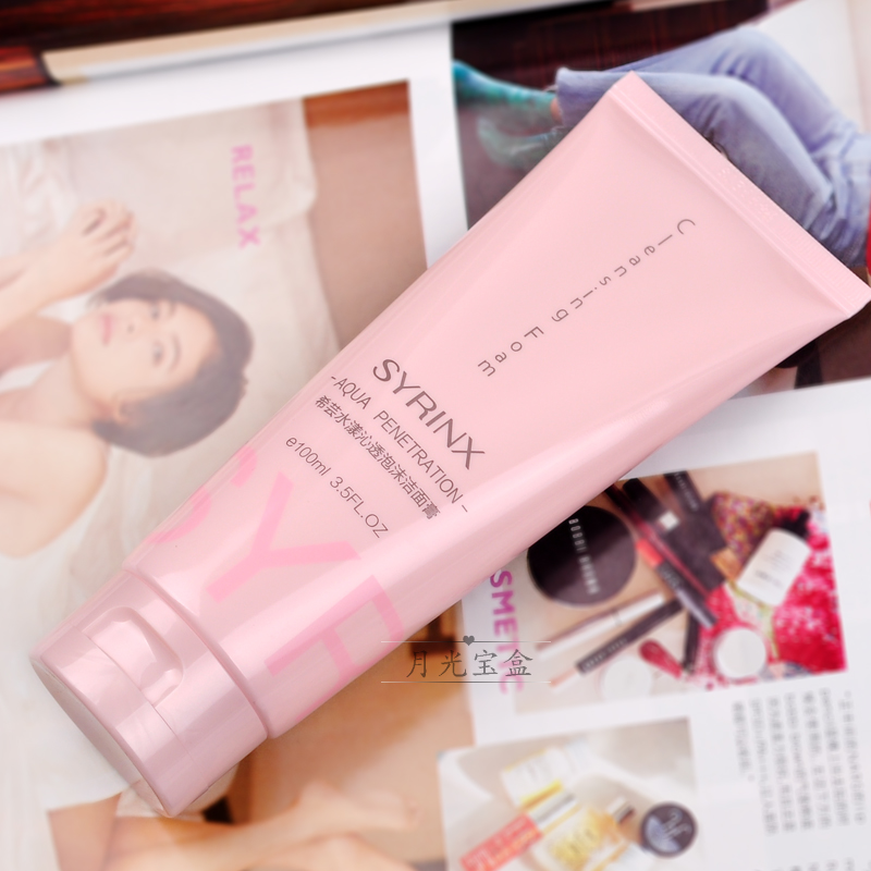 希芸泡沫洗面奶/洁面膏 深层清洁保湿控油 男女通用 100ml