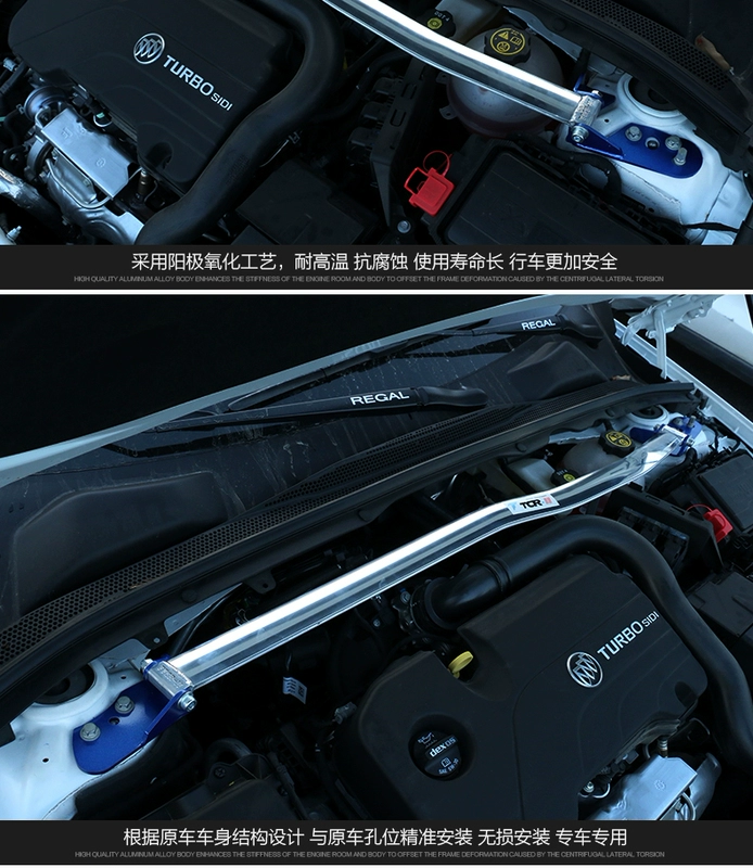 Dành riêng cho Buick 17 thanh cân bằng Regal mới phía trước thanh cốt thép thân trên thanh cốt thép TCR sửa đổi đòn bẩy - Smart Scooter