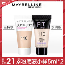 Maybelline fitme liquid foundation sample superstay trial pack oil control concealer moisturizing durable flagship store